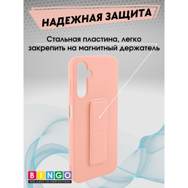Бампер Bingo Stand для SAMSUNG S23 FE Розовый