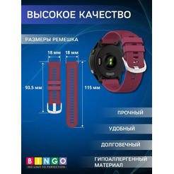 Ремешок Bingo Textured для часов 18мм (бордовый)