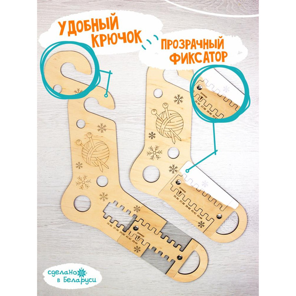 Блокаторы для носков Woody р-р 35-44 06725