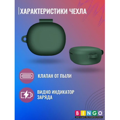 Чехол BINGO Silicone для XIAOMI Redmi Buds 4 Lite Темно-зеленый
