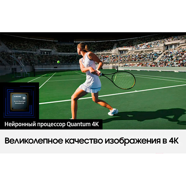 Телевизор Samsung QE75QN85CAUXRU
