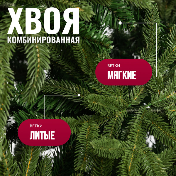 Ель искусственная Winter Drop 210 / 25805