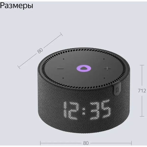Новая Яндекс.Станция Мини с часами, модель: YNDX-00020K (черный)