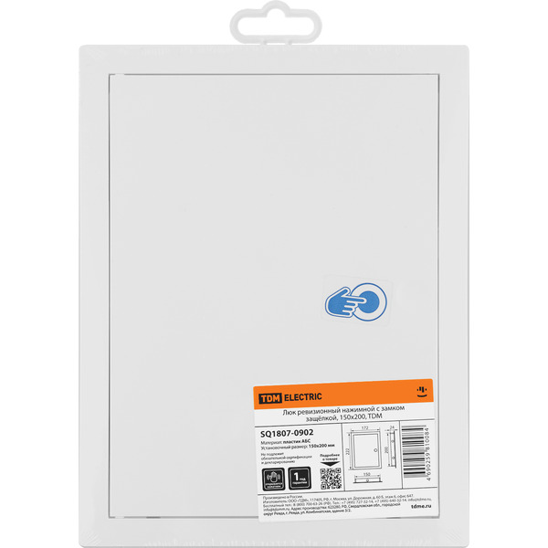 Люк TDM Ревизионный SQ1807-0902 (15x20 см)