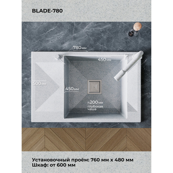 Кухонная мойка Polygran Blade 780 (светло-серый)