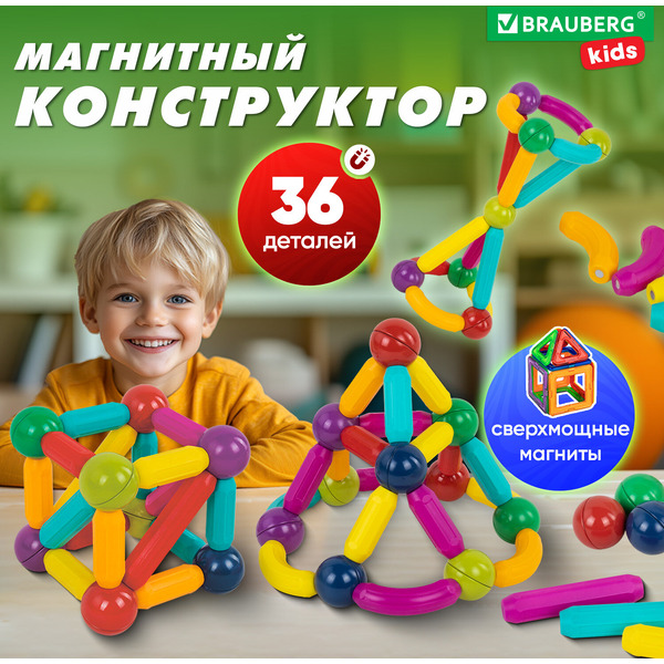Магнитный конструктор Brauberg Kids Magnetic Sticks 665721
