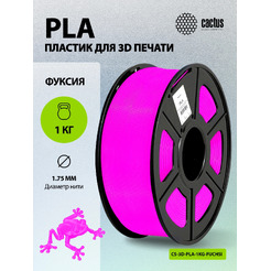 Пластик CACTUS CS-3D-PLA-1KG-FUCHSI