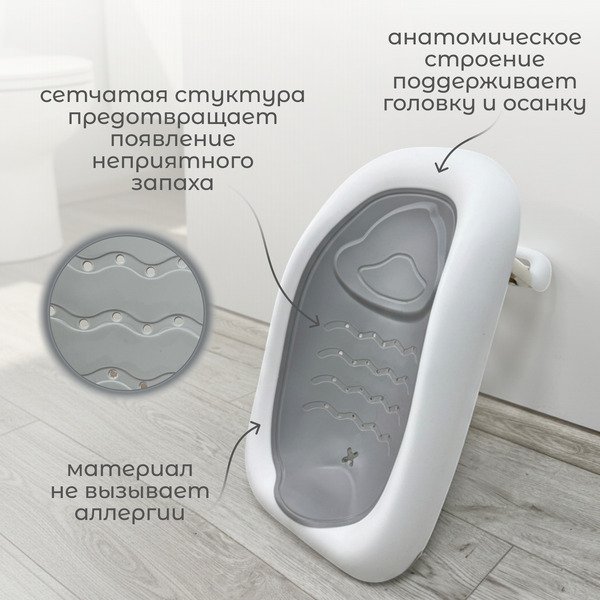 Ванночка для купания BubaGo Dimaro BG 179-1