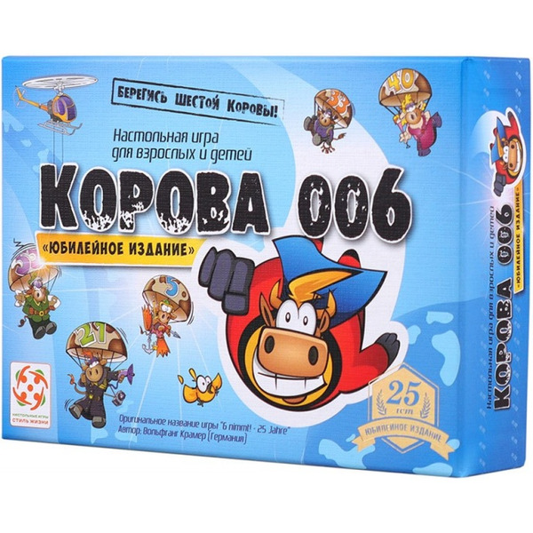 Настольная игра Стиль Жизни Корова 006. Юбилейное издание LS07