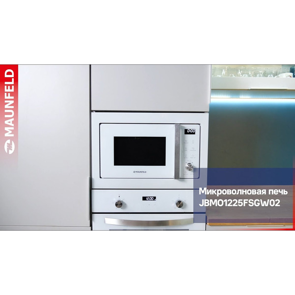 Встраиваемая микроволновая печь Maunfeld JBMO1225FSGW02