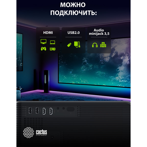 Проектор Cactus CS-PRM.01B.WUXGA