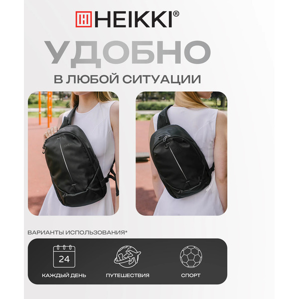 Рюкзак Heikki SPORTING 273905 (черный)