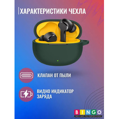 Чехол Bingo Silicone для Realme Buds T100 (темно-зеленый)