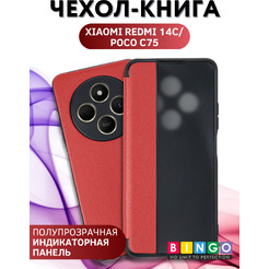 Чехол-книжка Bingo Book для Xiaomi Redmi 14C/Poco C75 (красный)