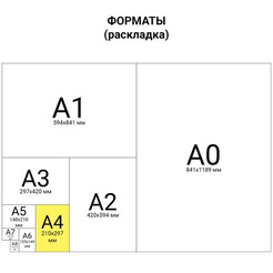 Пленка для ламинирования BRAUBERG 533114