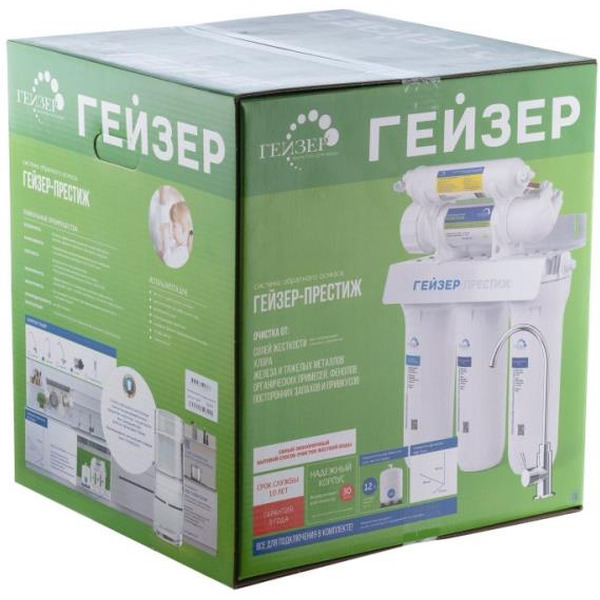 Стационарная система Гейзер Престиж П (20015)