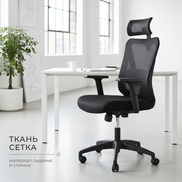 Офисное кресло Mio Tesoro Джулиано AF-C4227 (черный)
