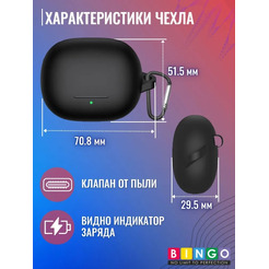 Чехол Bingo Silicone для XIAOMI Buds 4 Pro (черный)