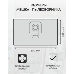 Комплект пылесборников DR.ELECTRO KWD3/3