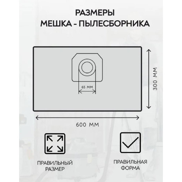 Комплект пылесборников DR.ELECTRO KWD3/3