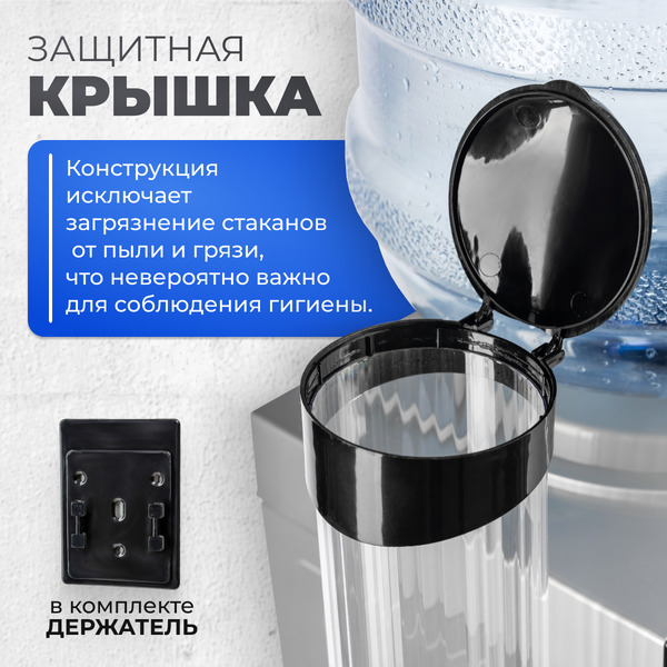 Держатель стаканов для кулера SUNDAYS Черный