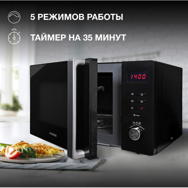 Микроволновая печь Hyundai HYM-M2062