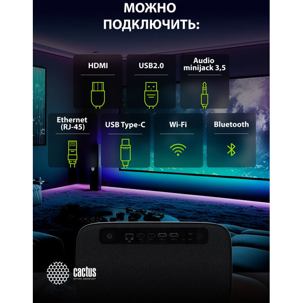 Проектор CACTUS CS-X1.B