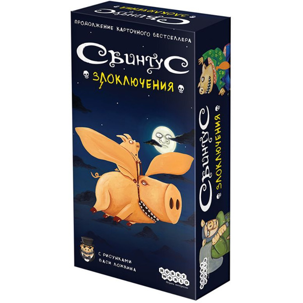 Настольная игра Hobby World Свинтус: Злоключения 915163