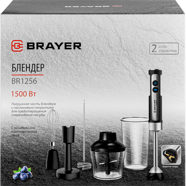 Погружной блендер Brayer BR1256