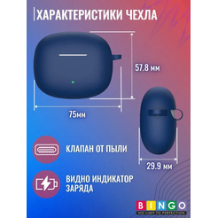 Чехол Bingo Silicone для HONOR X3i/X3 Lite (синий)