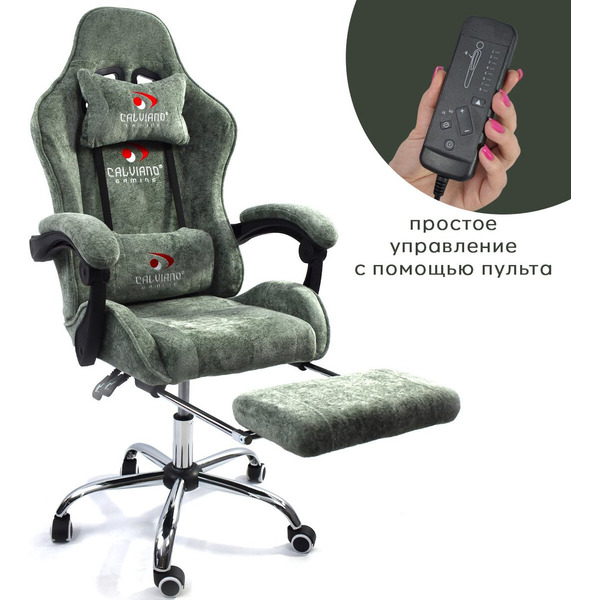 Вибромассажное кресло Calviano Amarone (green plush)