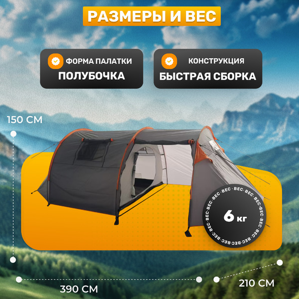 Палатка Sundays ZC-TT015 (темно-серый/оранжевый)