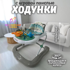 Ходунки BubaGo Toto BG 188-1 (Серый)