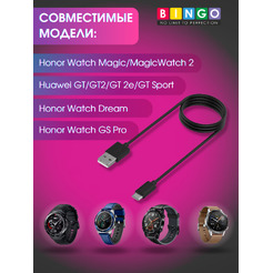 Зарядный кабель Bingo для Watch GT/2/2e/Honor MagicWatch 2/Watch Dream/Watch GS Pro (черный)