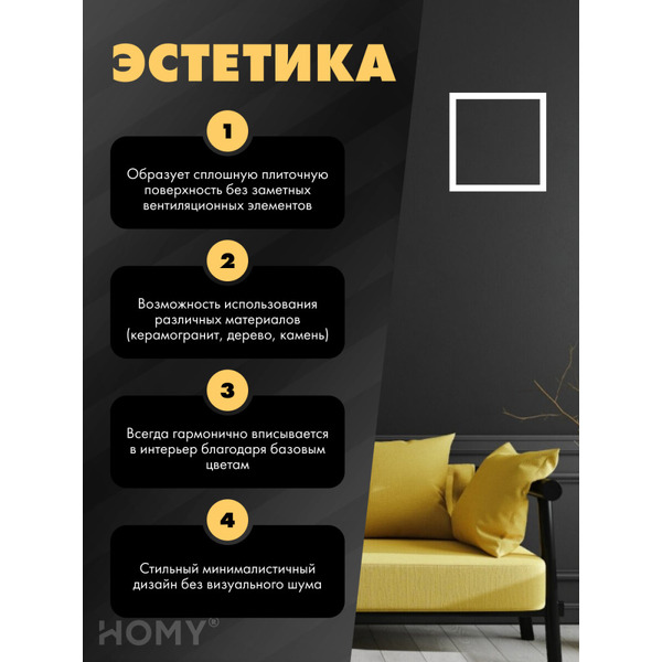 Вентиляционная решетка HOMY AIR PRO AP100W 20x20 (без маяка)