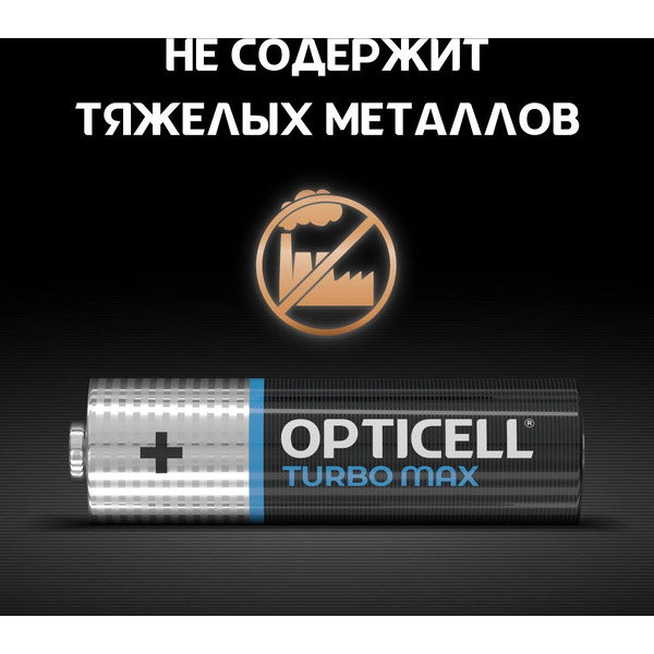 Элемент питания OPTICELL AA LR06 BP12 Turbo Max