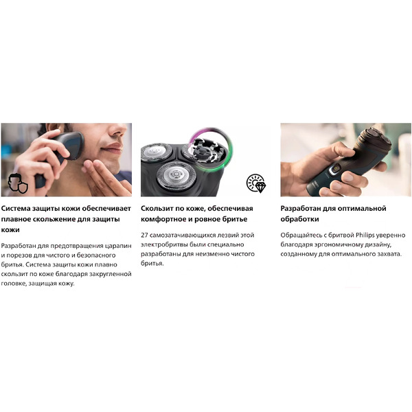 Электробритва Philips S1121/41