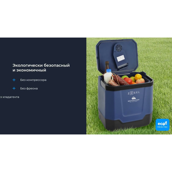 Автохолодильник ZUGEL ZCR1004