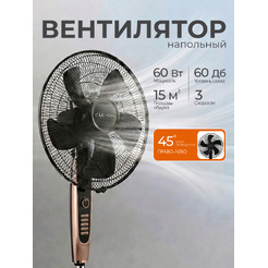Напольный вентилятор Lexical LSF-7030-2