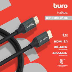 Кабель Buro BHP-HDMI-2.1-5G