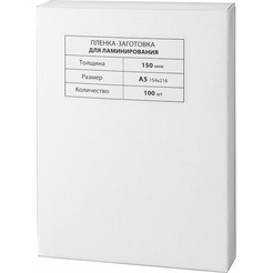 Пленка для ламинирования BRAUBERG глянцевая A5 150 мкм 100 шт 531783