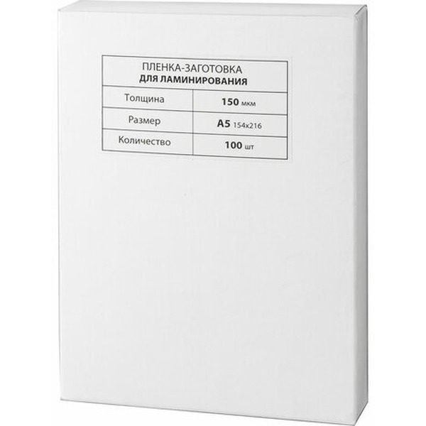 Пленка для ламинирования BRAUBERG глянцевая A5 150 мкм 100 шт 531783
