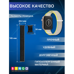 Ремешок Bingo Nylon Buckle для HONOR Watch 5 (серый с желтым)