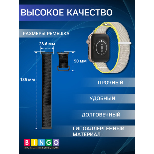 Ремешок Bingo Nylon Buckle для HONOR Watch 5 (серый с желтым)
