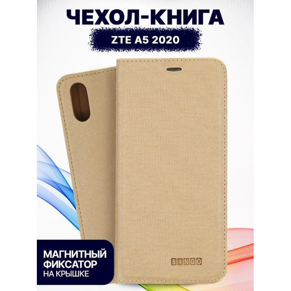 Чехол-книга Bingo Book для ZTE A5 2020 Золотистый