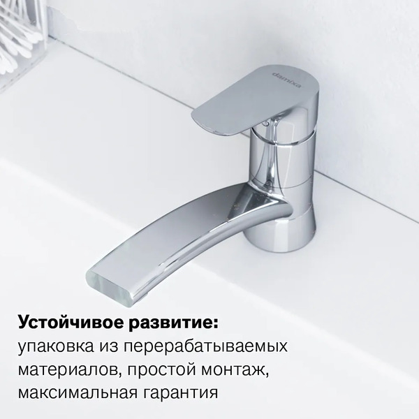 Смеситель Damixa Jupiter 770220001