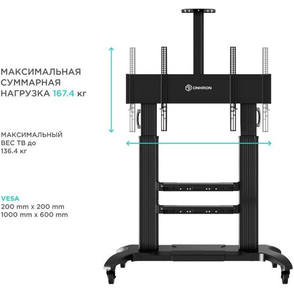 Стойка для телевизора Onkron TS2811