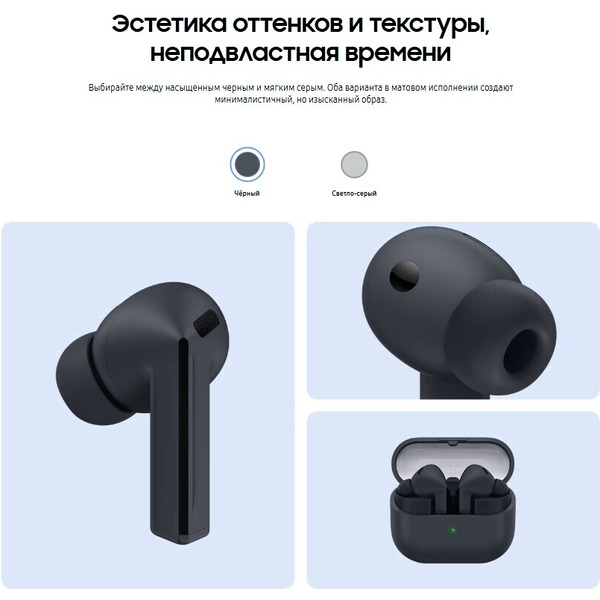 Наушники Samsung Galaxy Buds 3 FE (SM-R420NZKACIS) черный