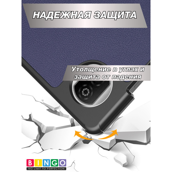 Чехол-книга BINGO Tablet HONOR Pad X7 Фиолетовый