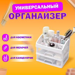 Органайзер DASWERK 608478